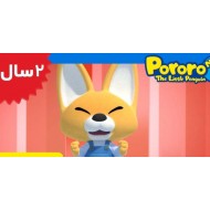 Pororo. No More Being Selfish